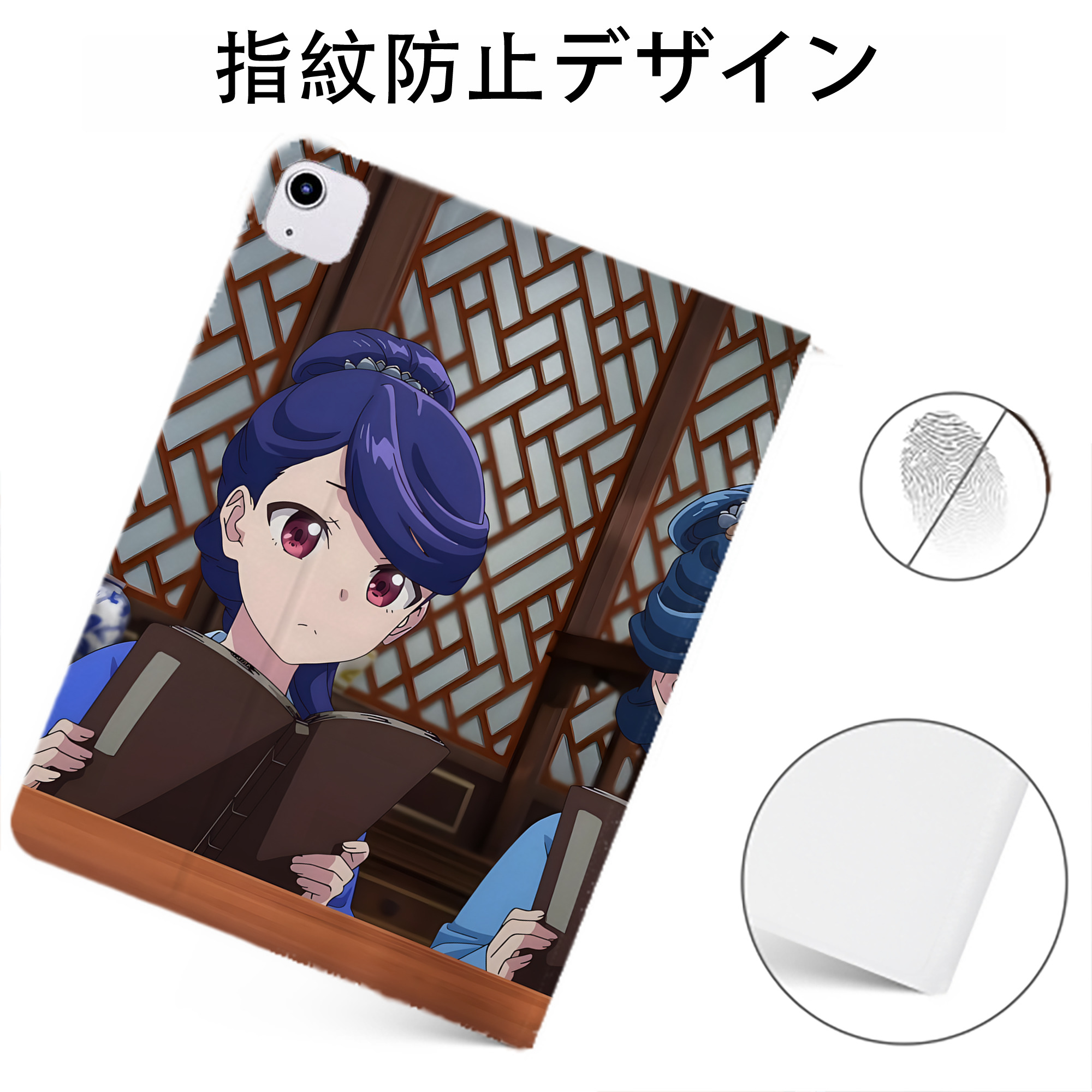 （画像用） 薬屋のひとりごと The Apothecary Diaries IPadケース ペンホルダー付き ブックスタイルデザイン